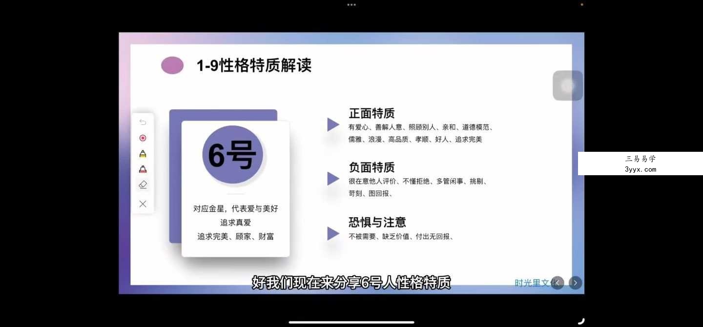 生命密码 时光里文化的yoyo14集视频 资料图片