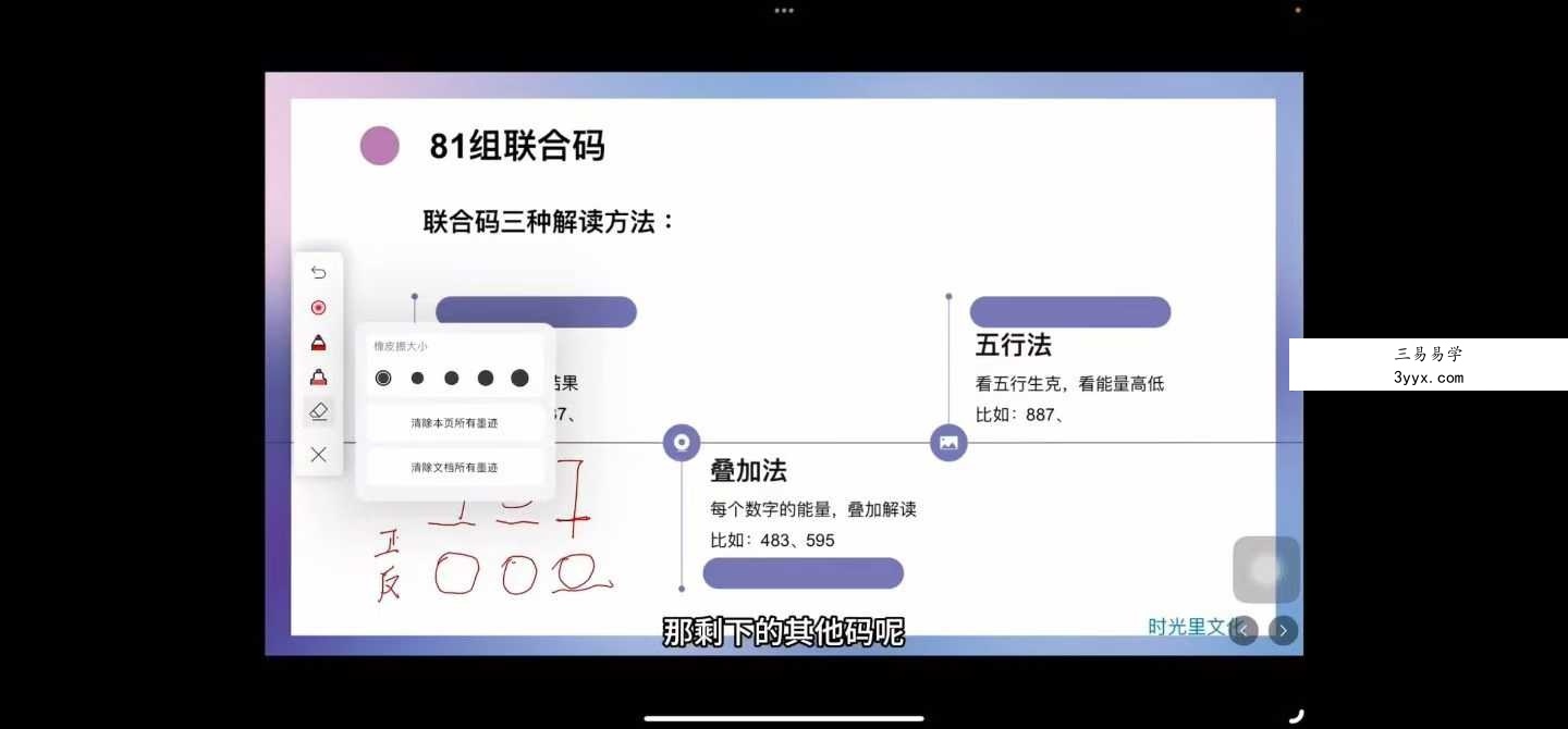 生命密码 时光里文化的yoyo14集视频 资料图片