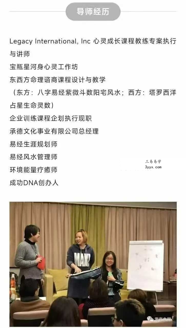 贺侨莉 八字应用篇 情感密码87集视频 资料图片