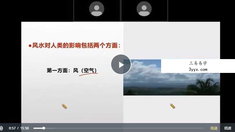 张濮《阳宅风水煞气吉凶识别》28集 资料图片