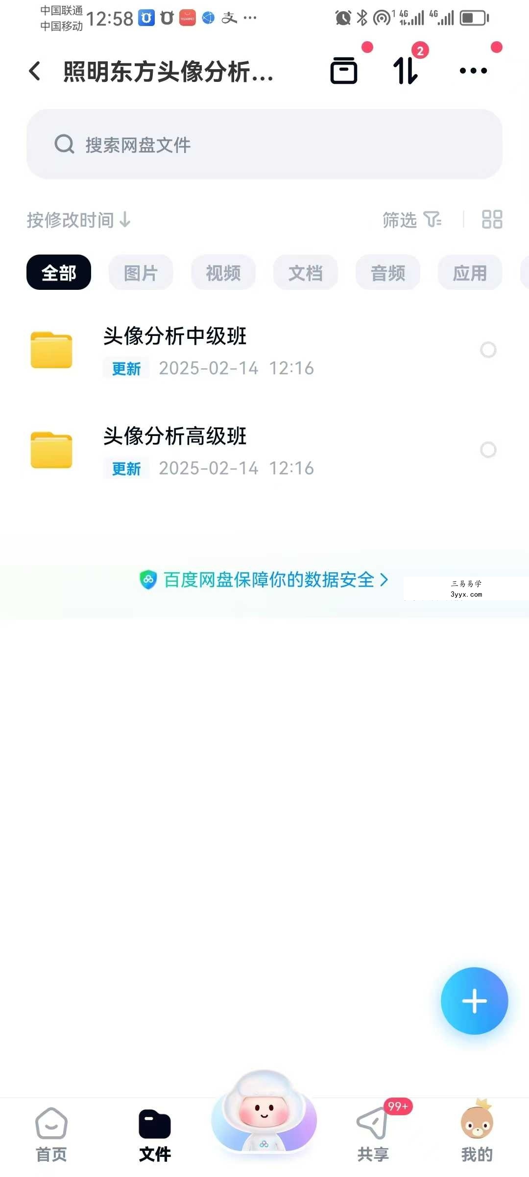 照明东方 头像分析（初中高）合集36集 资料图片