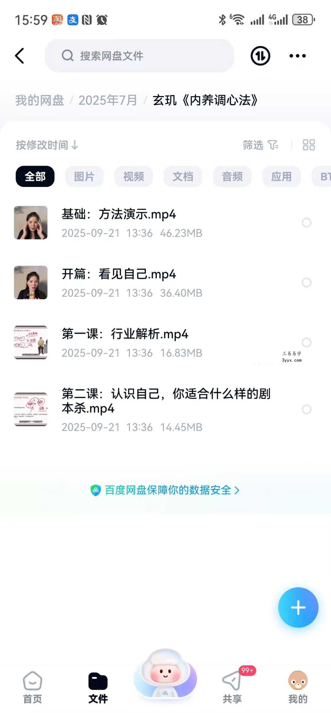 玄玑《内养调心法》4集 资料图片