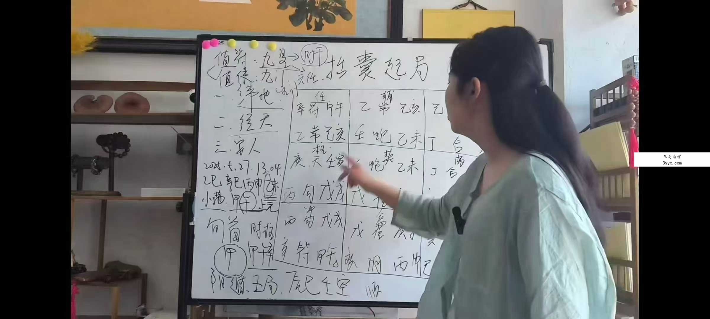持敏《鸣法奇门》30集视频 资料图片