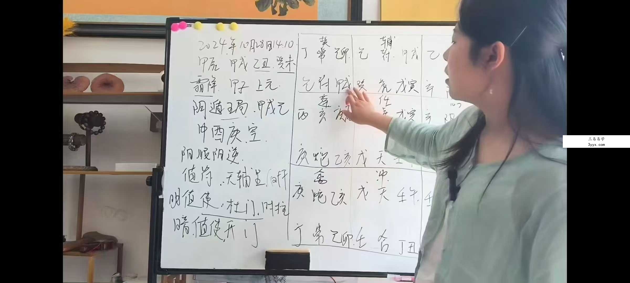 持敏《鸣法奇门》30集视频 资料图片