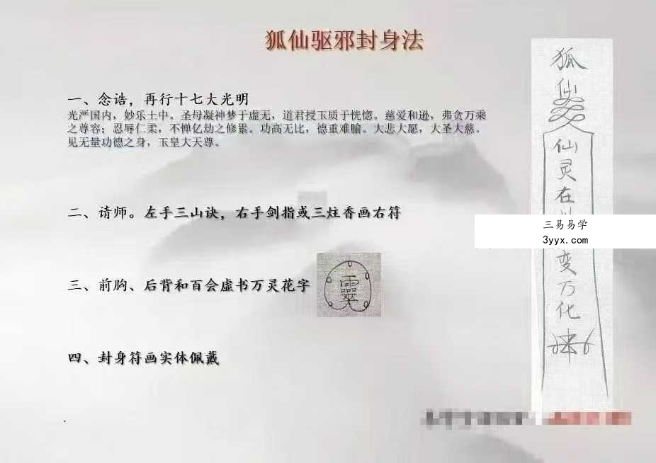 白云道长《道法合集》16集 视频 资料图片