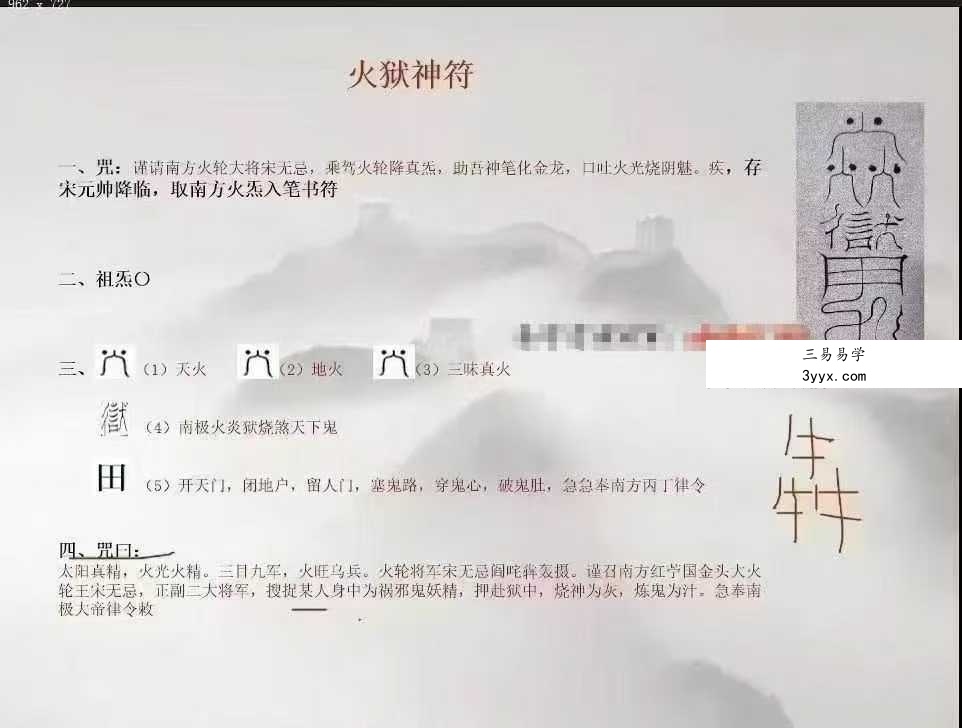 白云道长《道法合集》16集 视频 资料图片