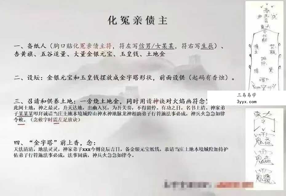 白云道长《道法合集》16集 视频 资料图片