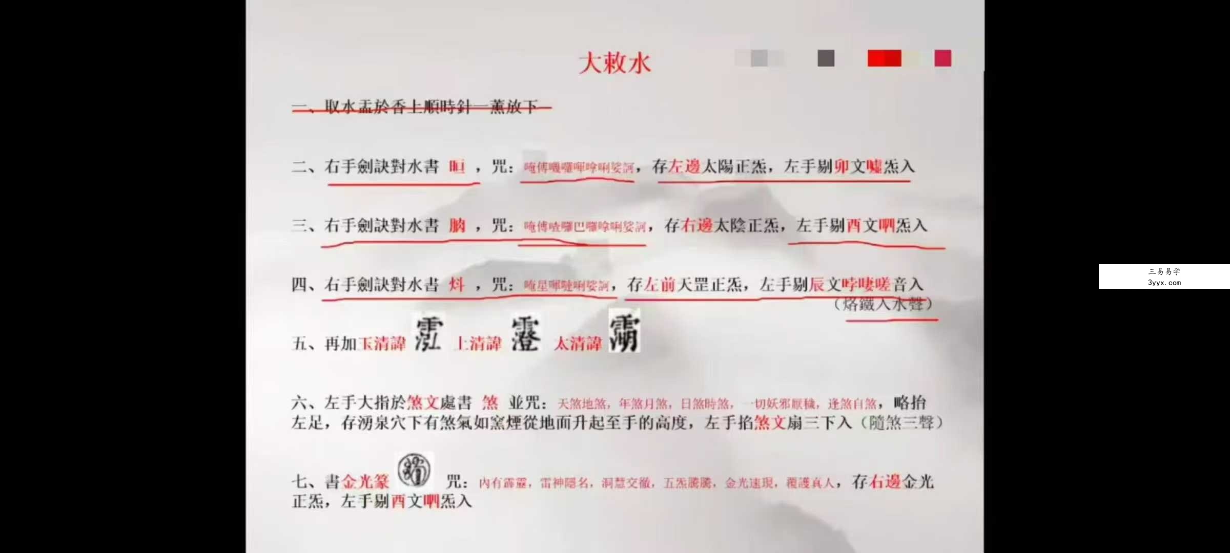 白云道长《道法合集》16集 视频 资料图片