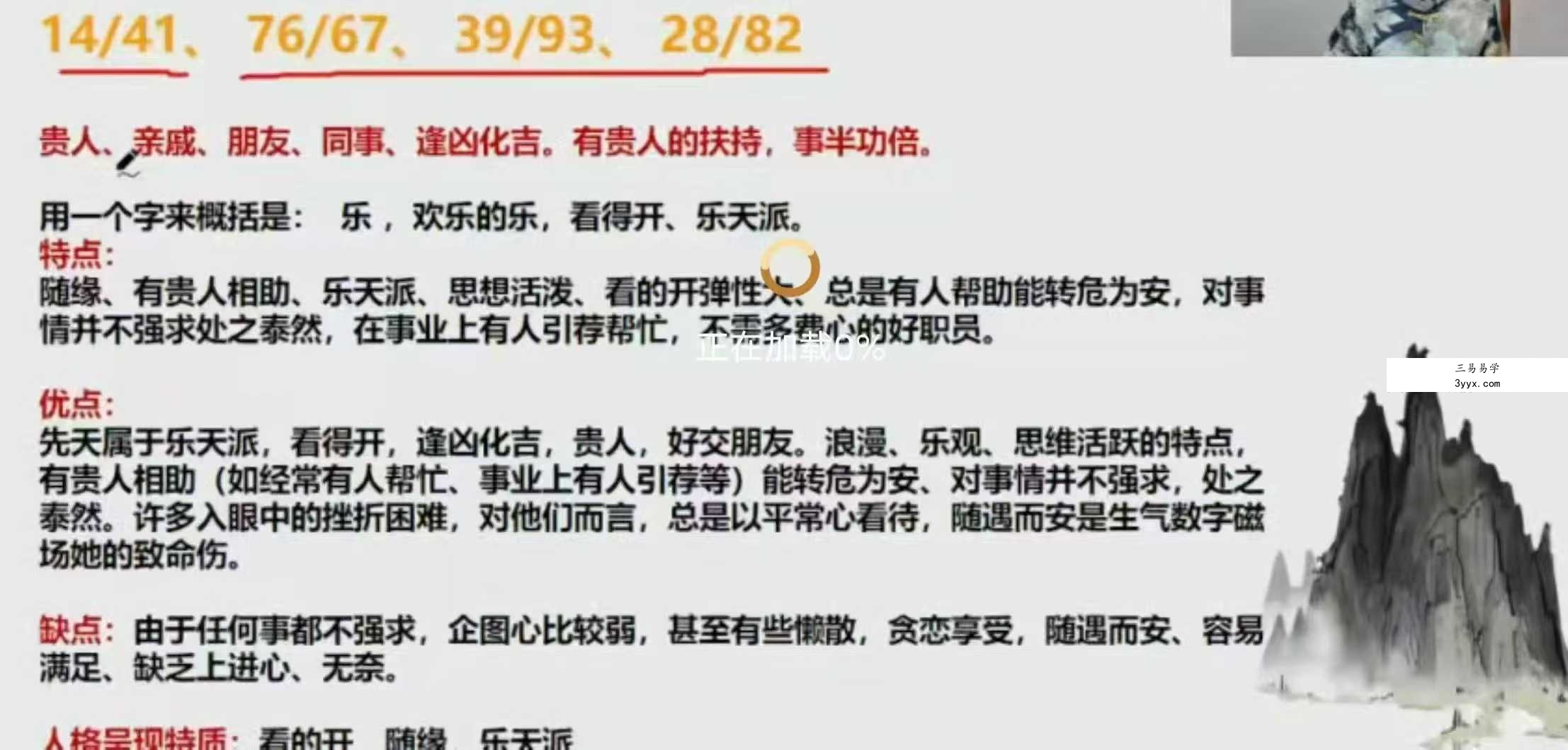 严启匀《奇门玄数高级》29集视频 资料图片