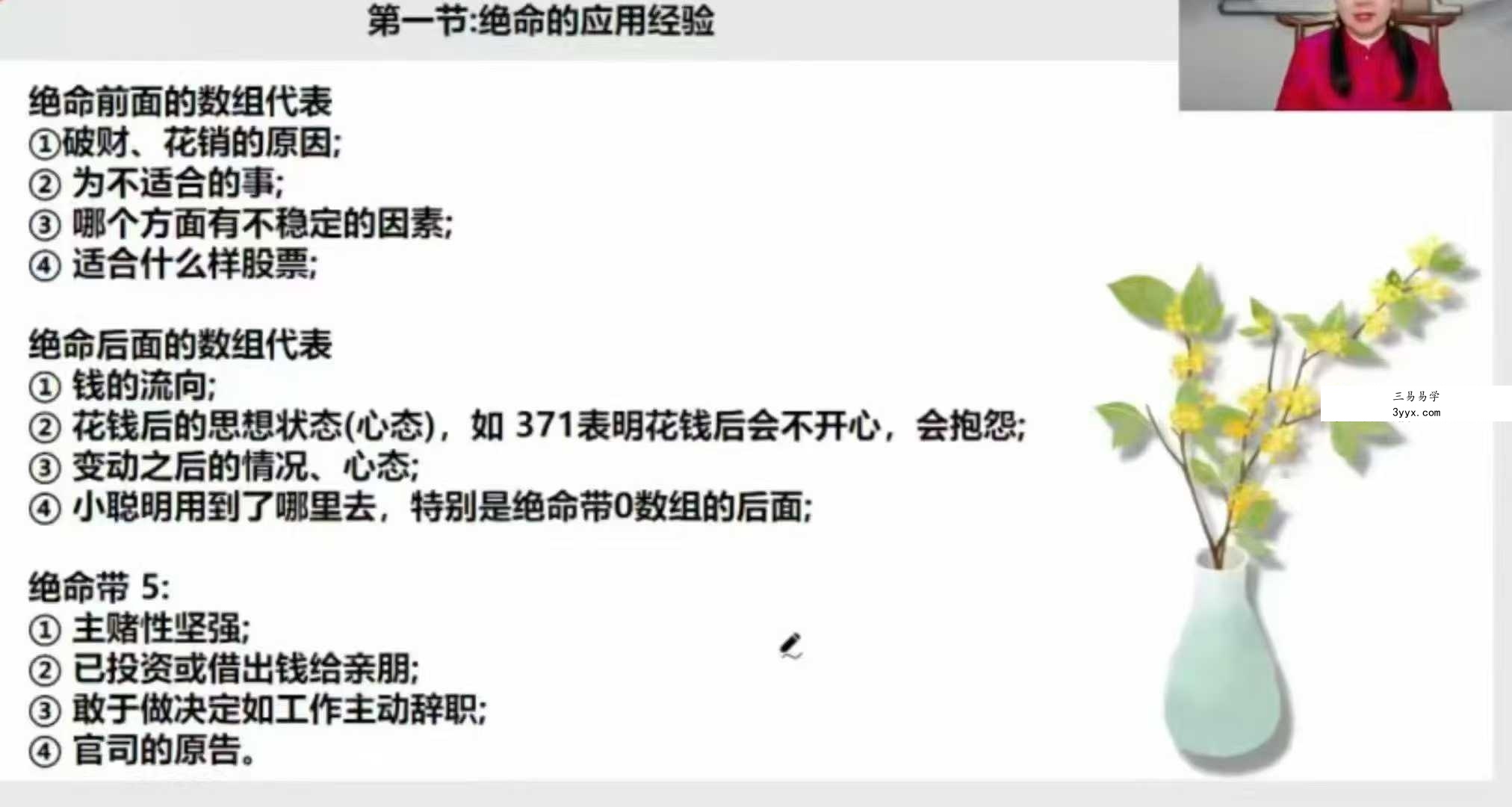 严启匀《奇门玄数高级》29集视频 资料图片