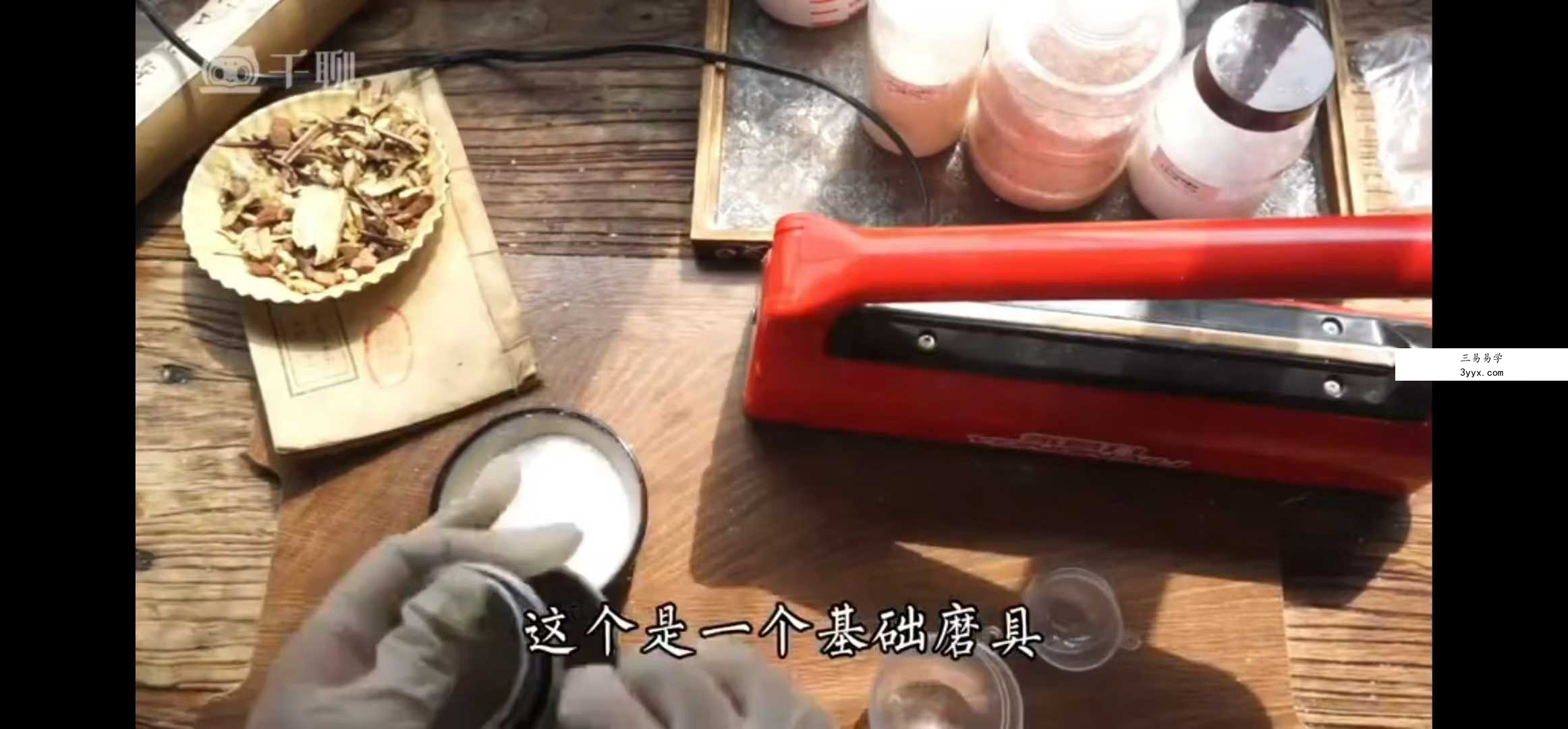 天然草本泡澡锭 泡脚锭7集视频课程和图片课程 资料图片