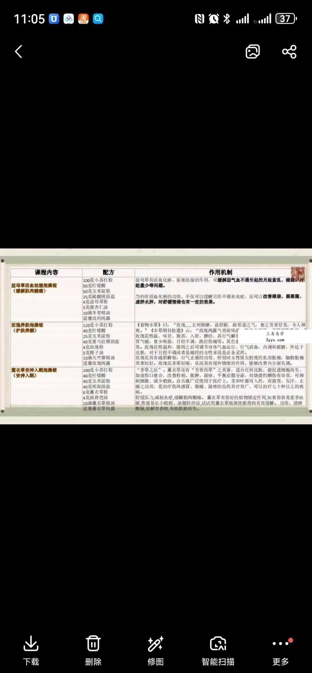 天然草本泡澡锭 泡脚锭7集视频课程和图片课程 资料图片