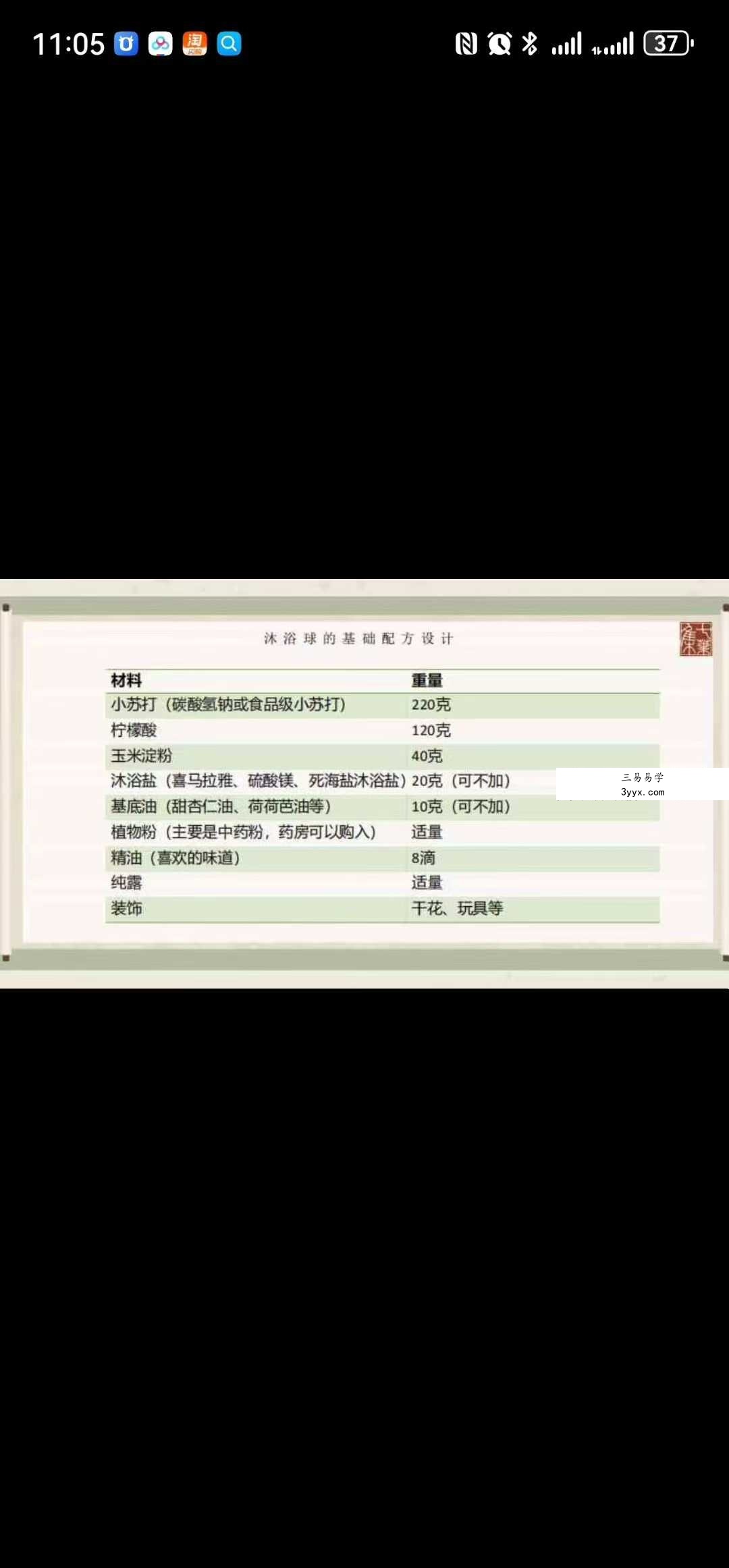 天然草本泡澡锭 泡脚锭7集视频课程和图片课程 资料图片