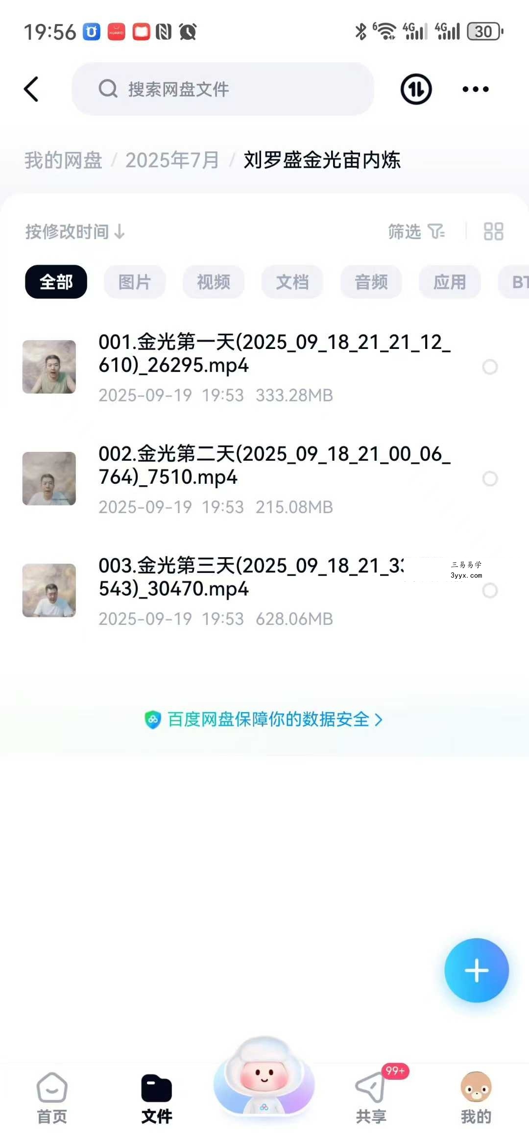 刘罗盛 金光宙内炼3集 资料图片