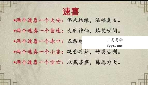 尘一道传小六壬18集视频课 资料图片