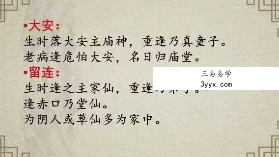 尘一道传小六壬18集视频课 资料图片