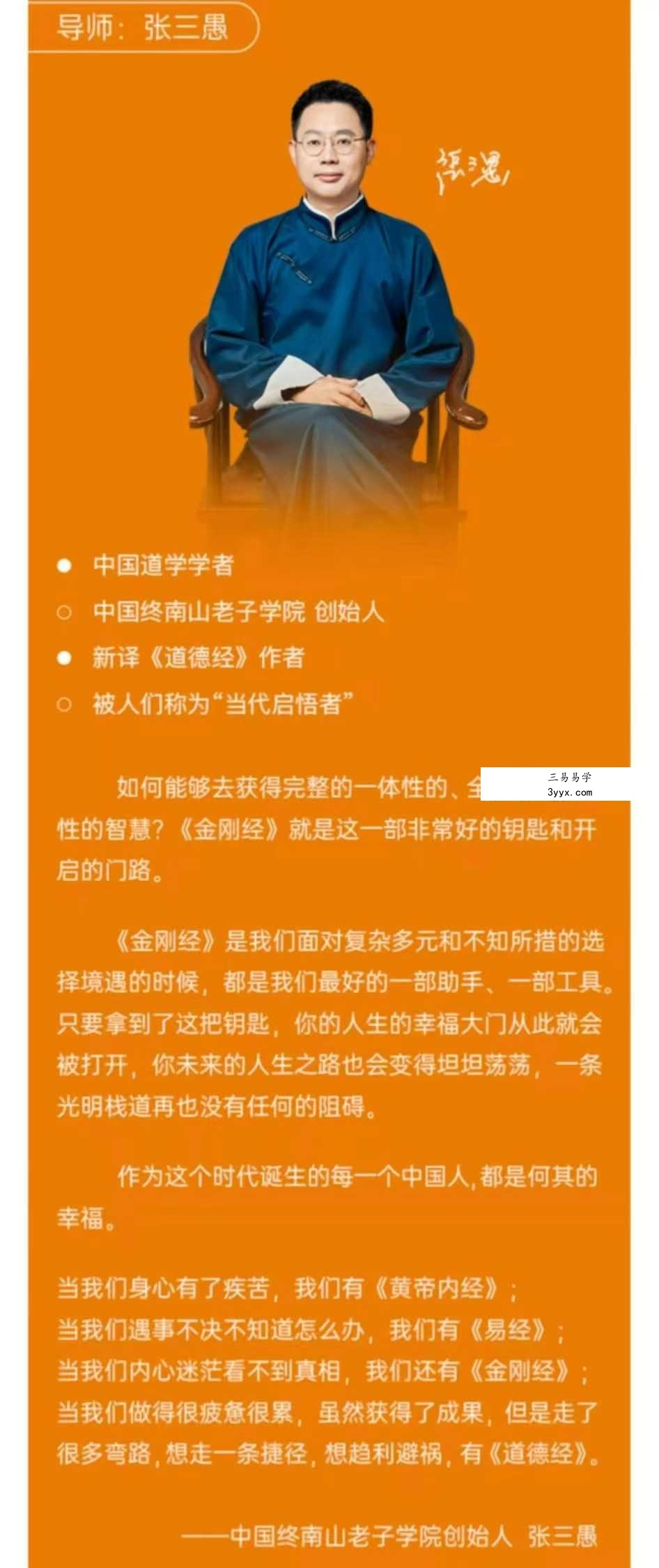 《金刚之智》解读专栏1999元 22集视频 资料图片