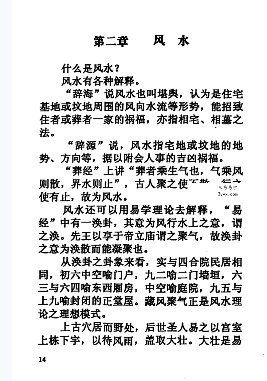张树淮《金锁玉关》4本合集 资料图片