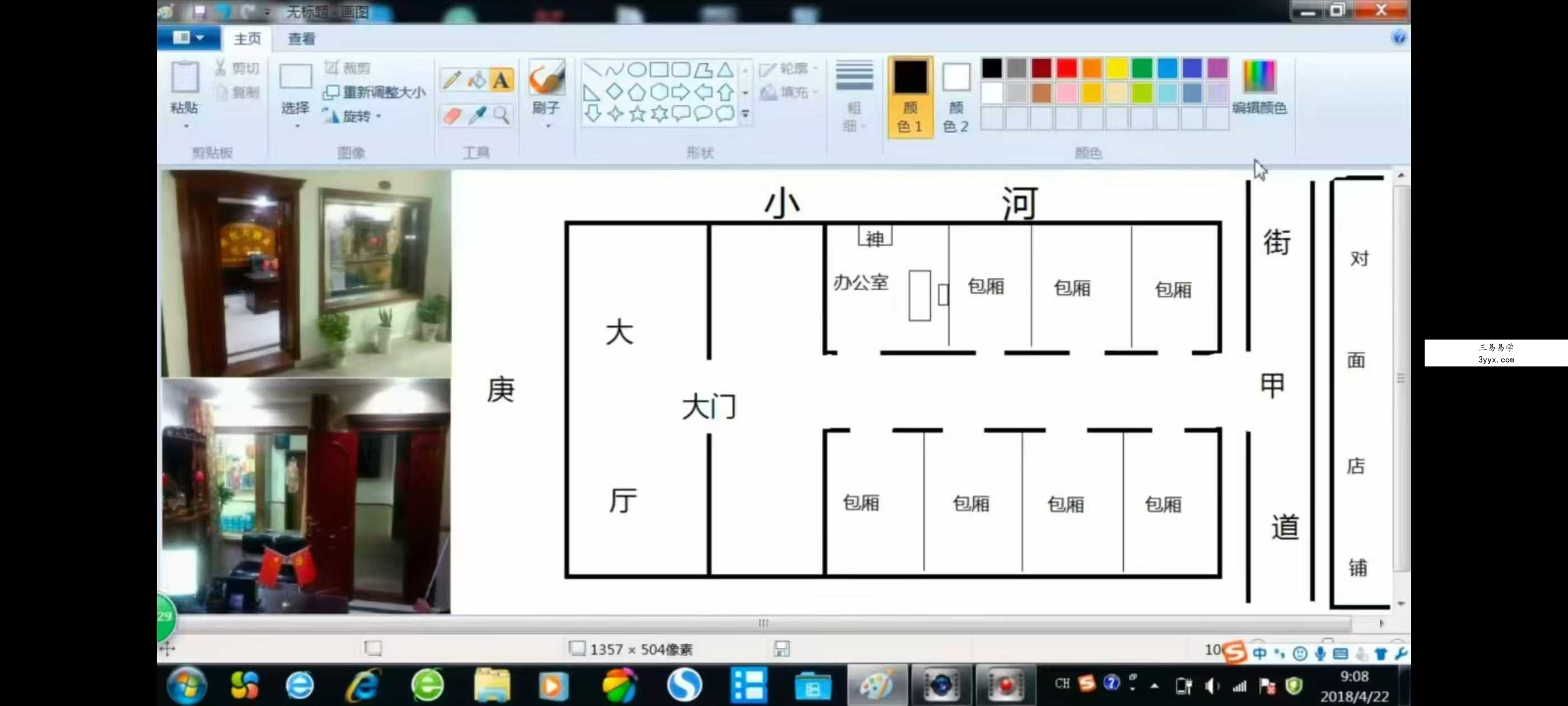 伍嘉发《城市阳宅风水高级班》41集 资料图片