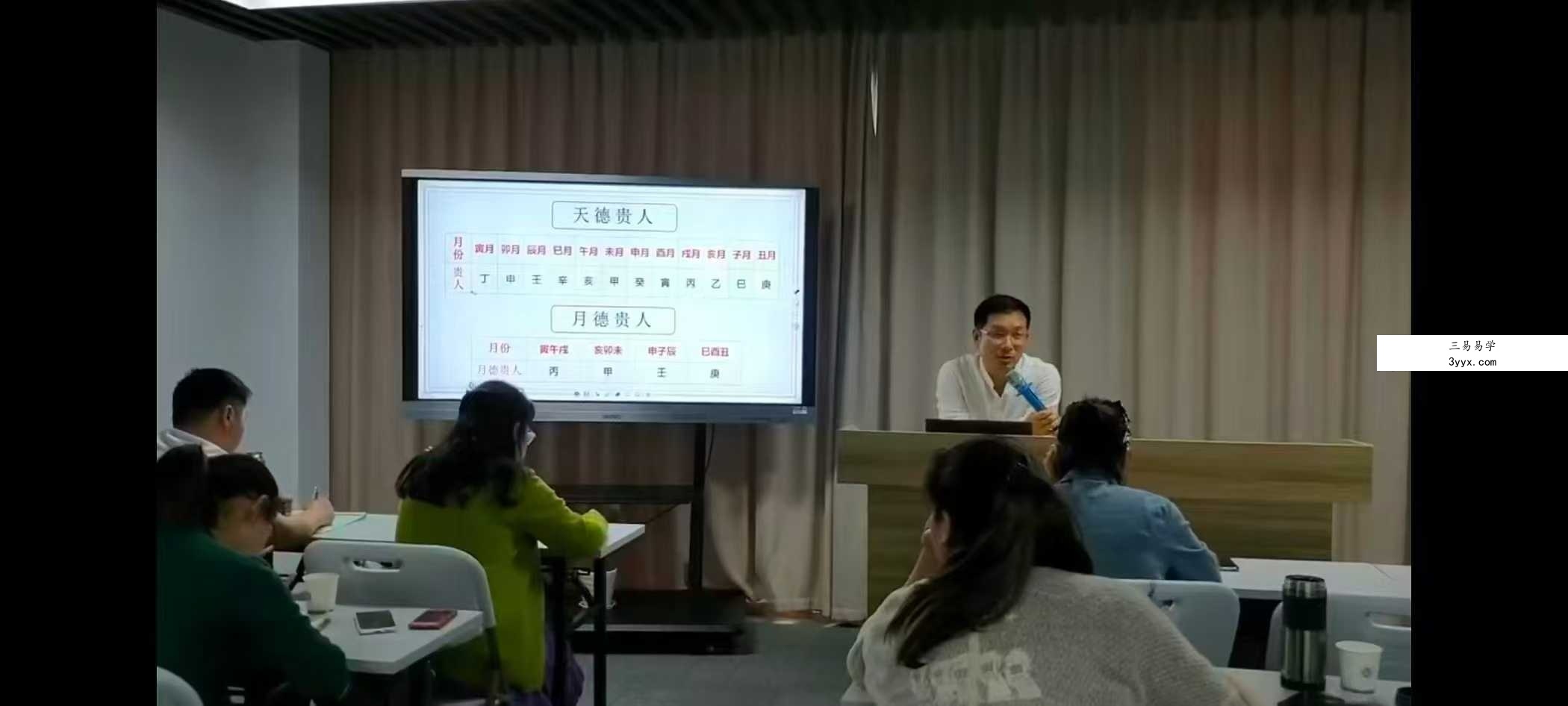 方子《五行择吉择日学》12集视频 资料图片