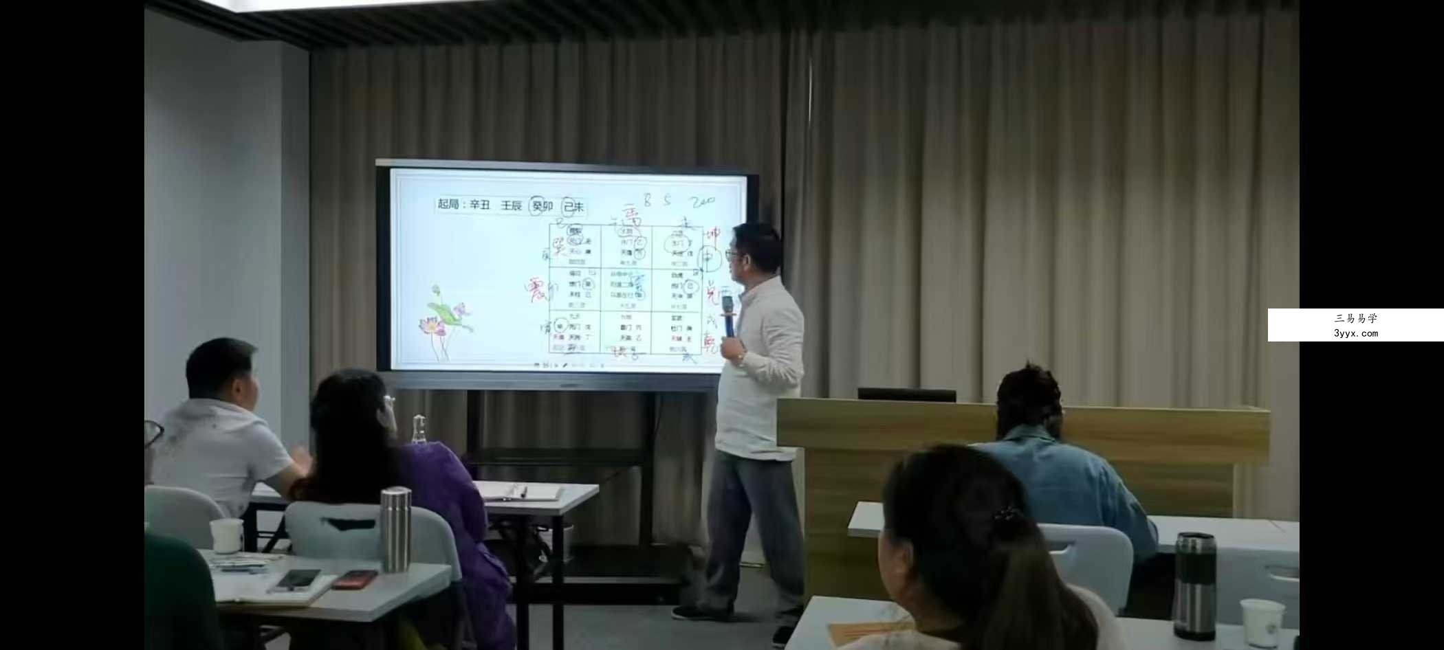 方子《五行择吉择日学》12集视频 资料图片