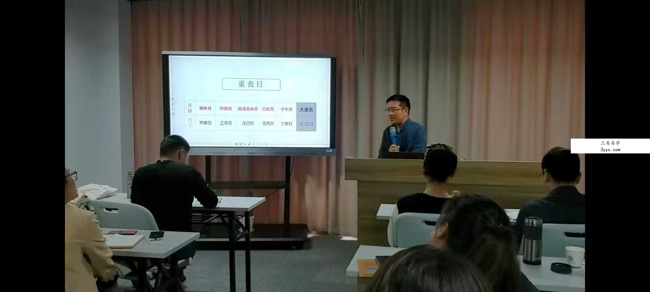 方子《五行择吉择日学》12集视频 资料图片