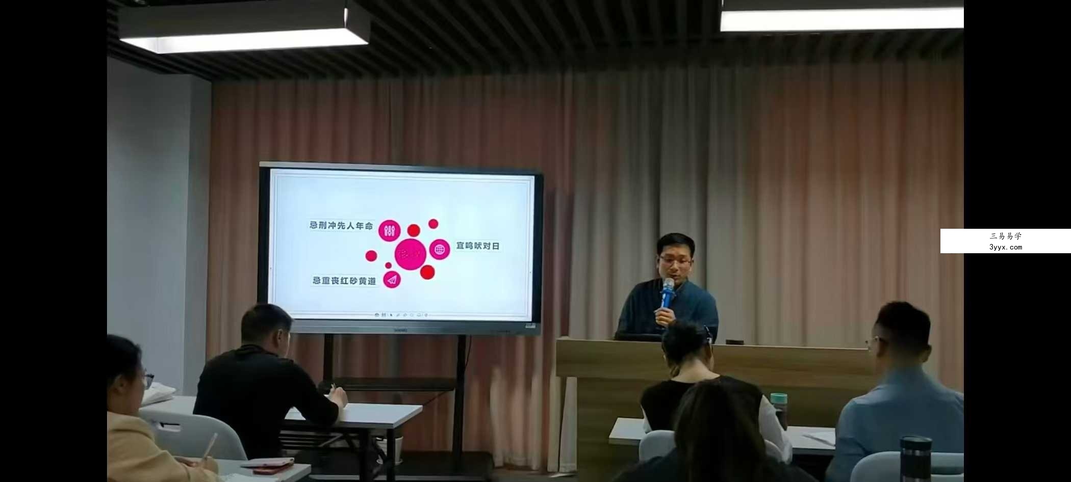 方子《五行择吉择日学》12集视频 资料图片