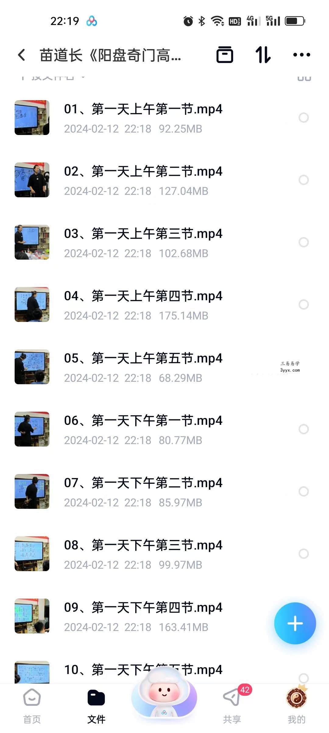 苗道长《阳盘奇门高阶课2023年10月第二期上下两部》 资料图片