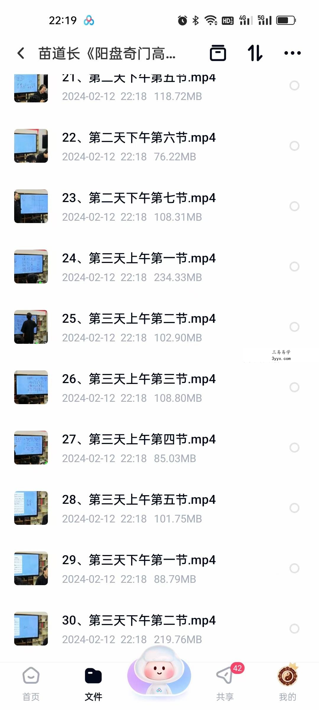 苗道长《阳盘奇门高阶课2023年10月第二期上下两部》 资料图片
