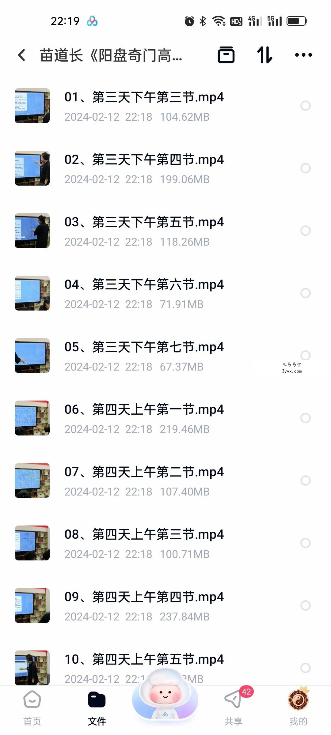 苗道长《阳盘奇门高阶课2023年10月第二期上下两部》 资料图片