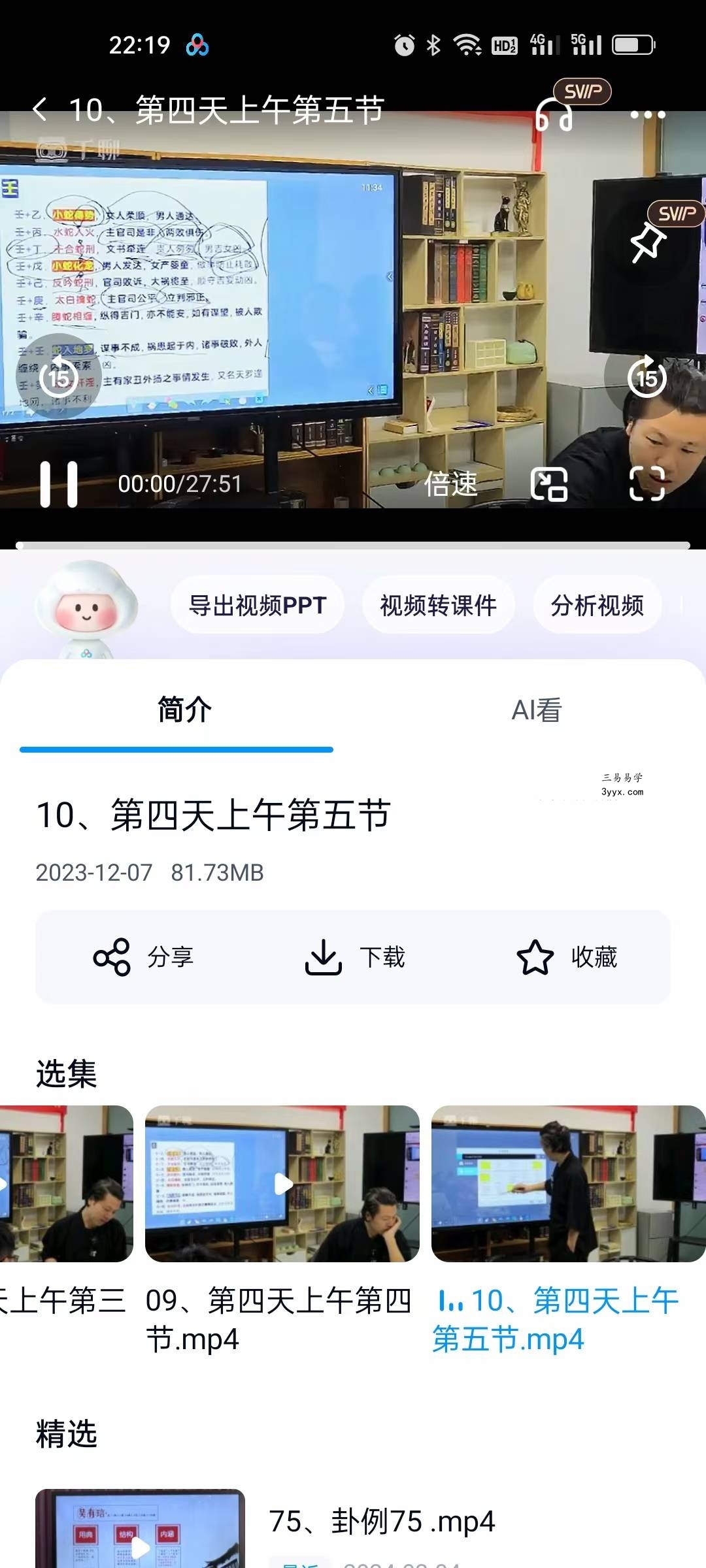 苗道长《阳盘奇门高阶课2023年10月第二期上下两部》 资料图片