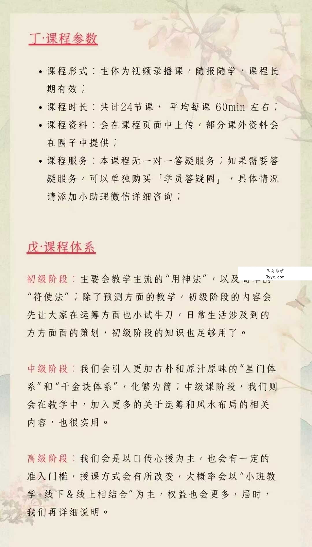 玄而未决奇门遁甲中级班22集+资料 资料图片