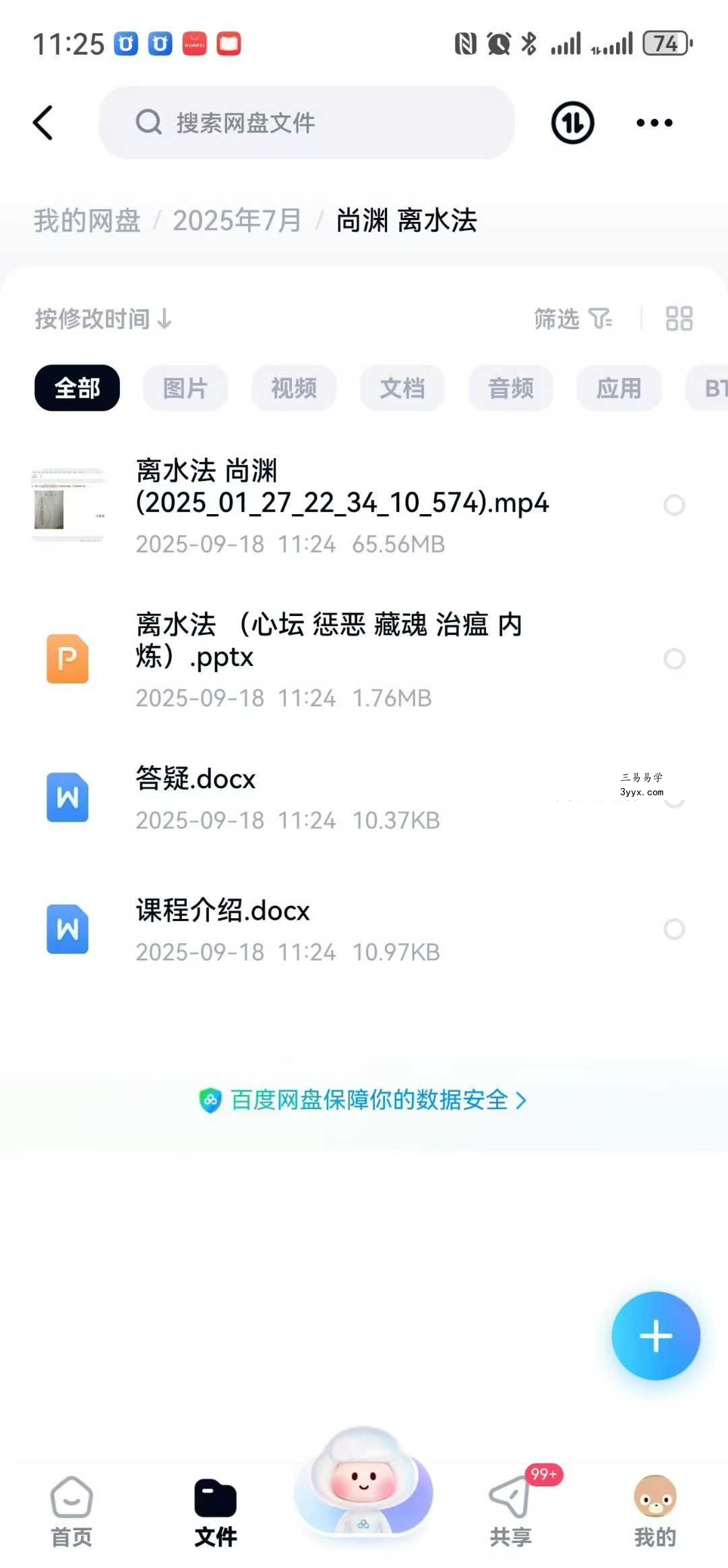 尚渊《离水法》视频+课件 资料图片