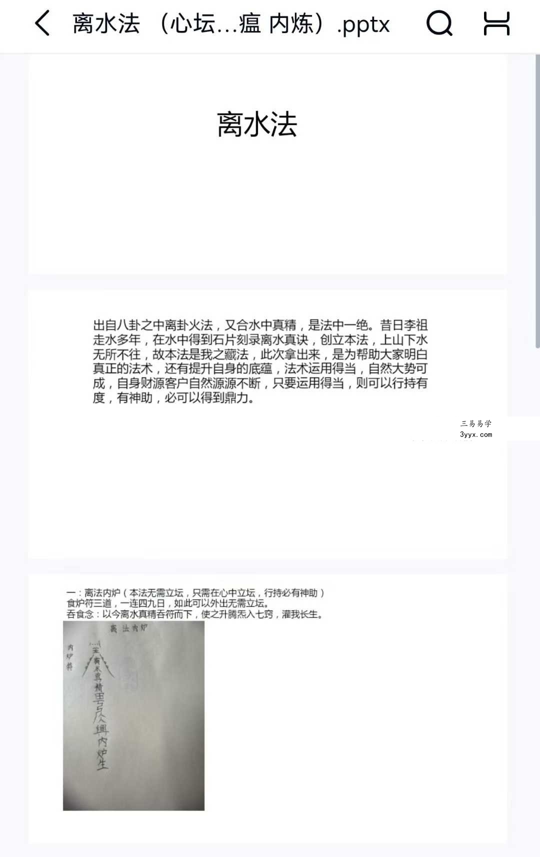 尚渊《离水法》视频+课件 资料图片