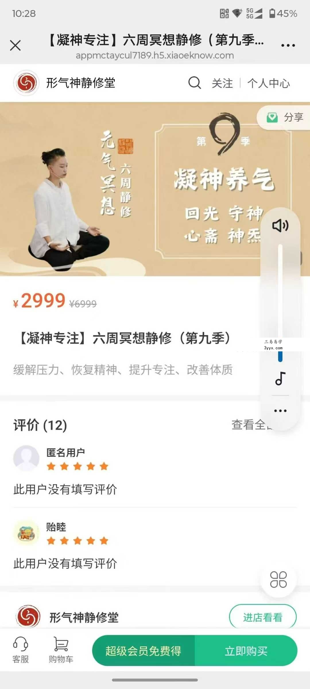 施莹 元气导引 形神筑基精讲24集视频 资料图片