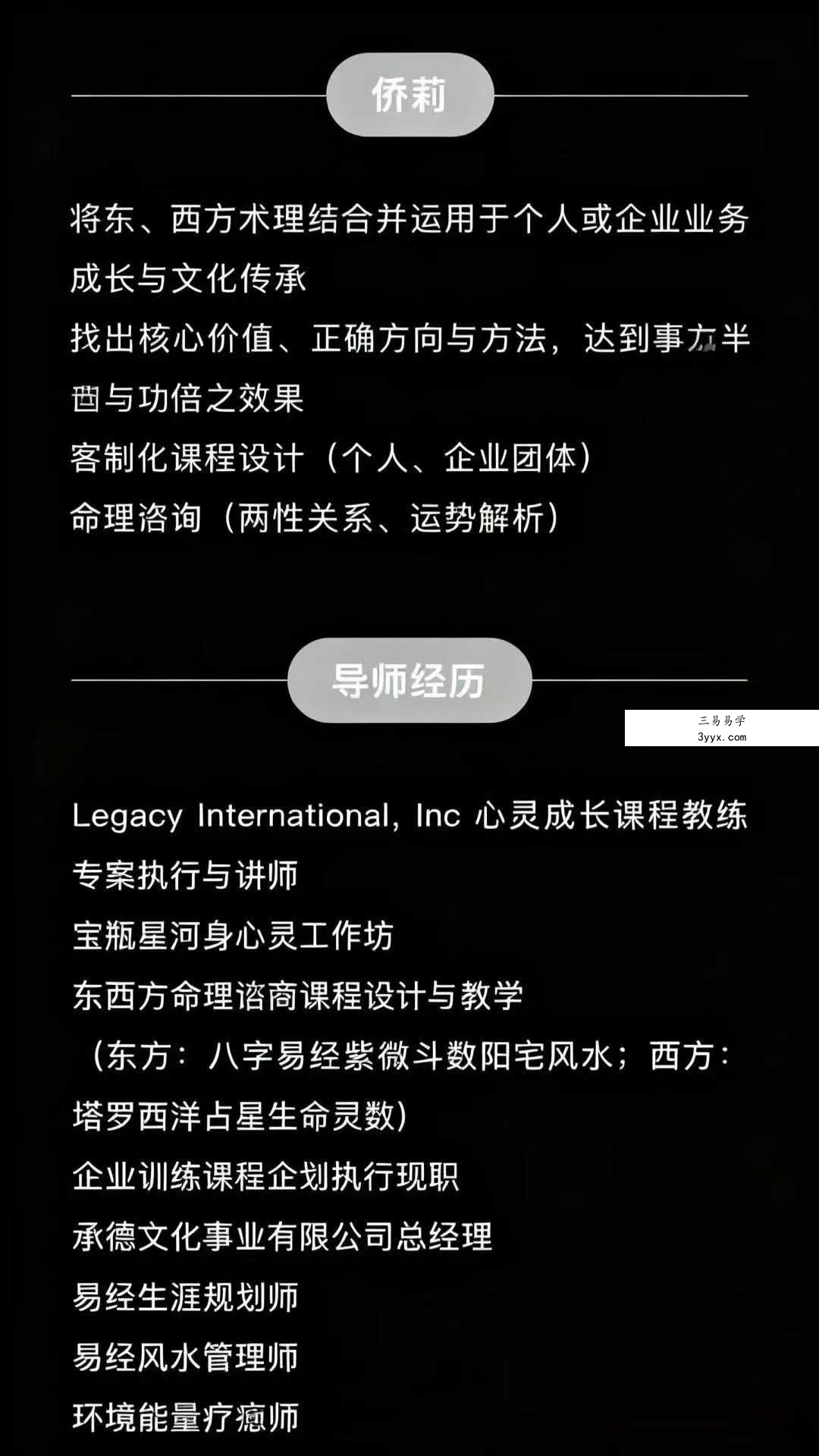 贺侨莉 阳宅风水入门8集视频课 资料图片