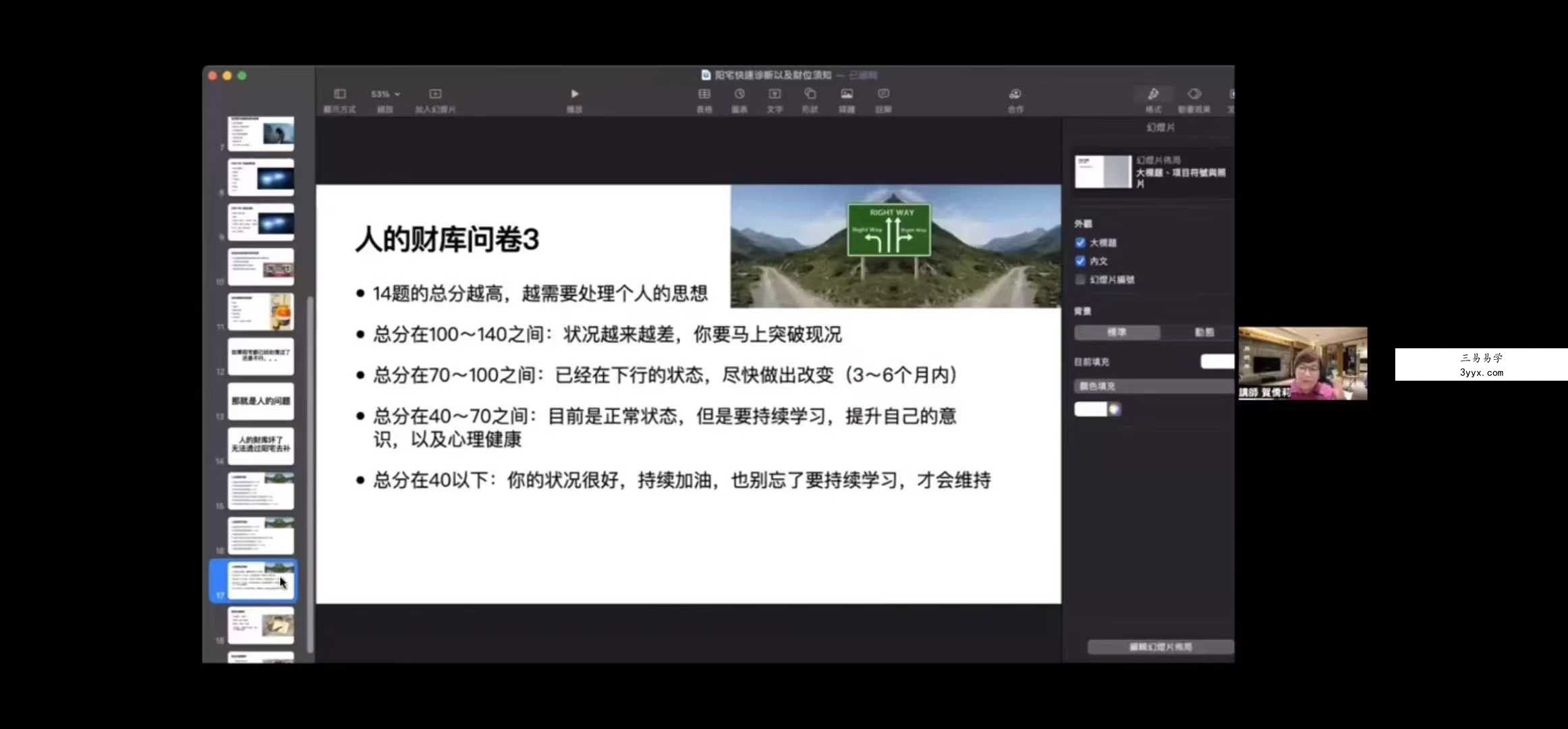 贺侨莉 阳宅风水入门8集视频课 资料图片