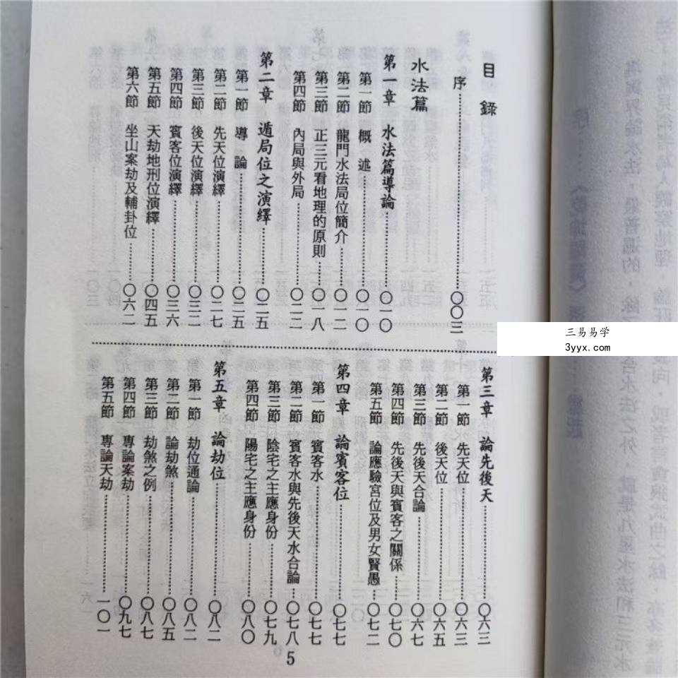 刘贲《乾坤国宝透析》506页 资料图片