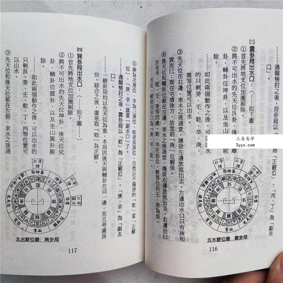 刘贲《乾坤国宝透析》506页 资料图片