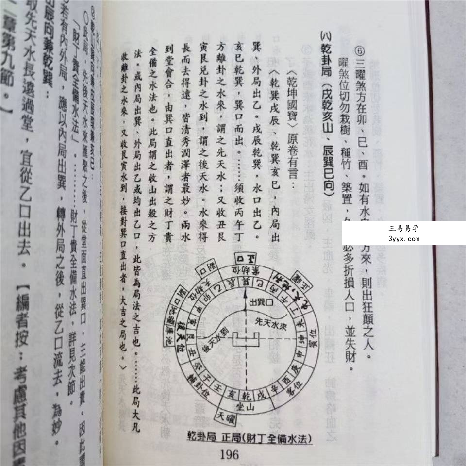 刘贲《乾坤国宝透析》506页 资料图片