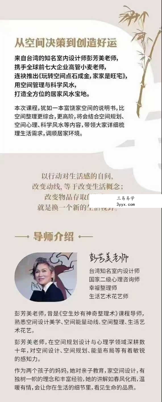 家家是旺宅（第一期）15集 资料图片