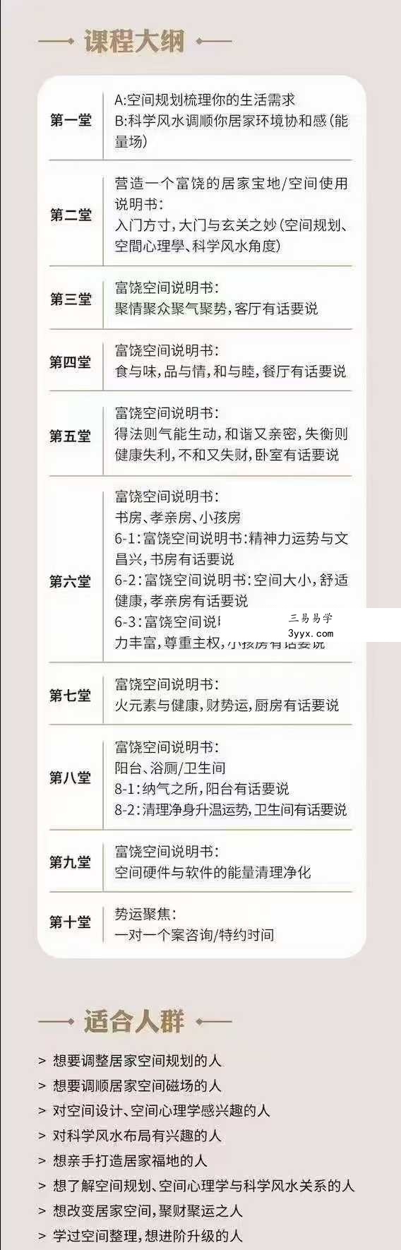 家家是旺宅（第一期）15集 资料图片