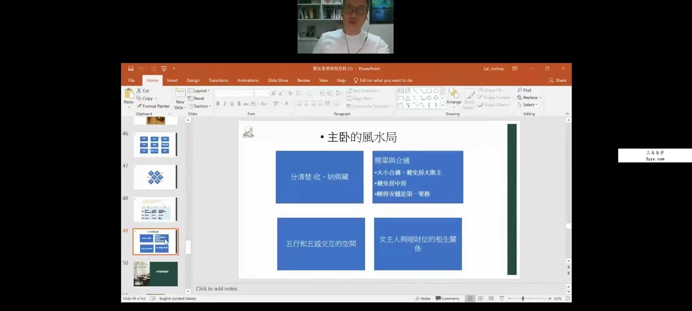 家家是旺宅（第一期）15集 资料图片