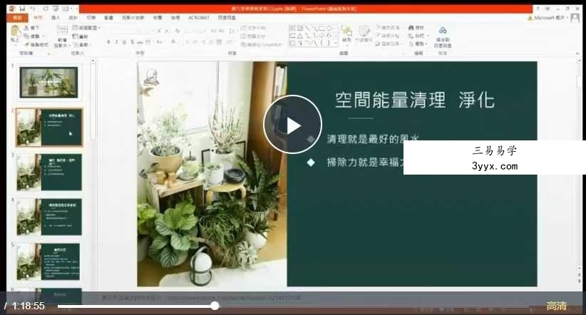 家家是旺宅（第一期）15集 资料图片