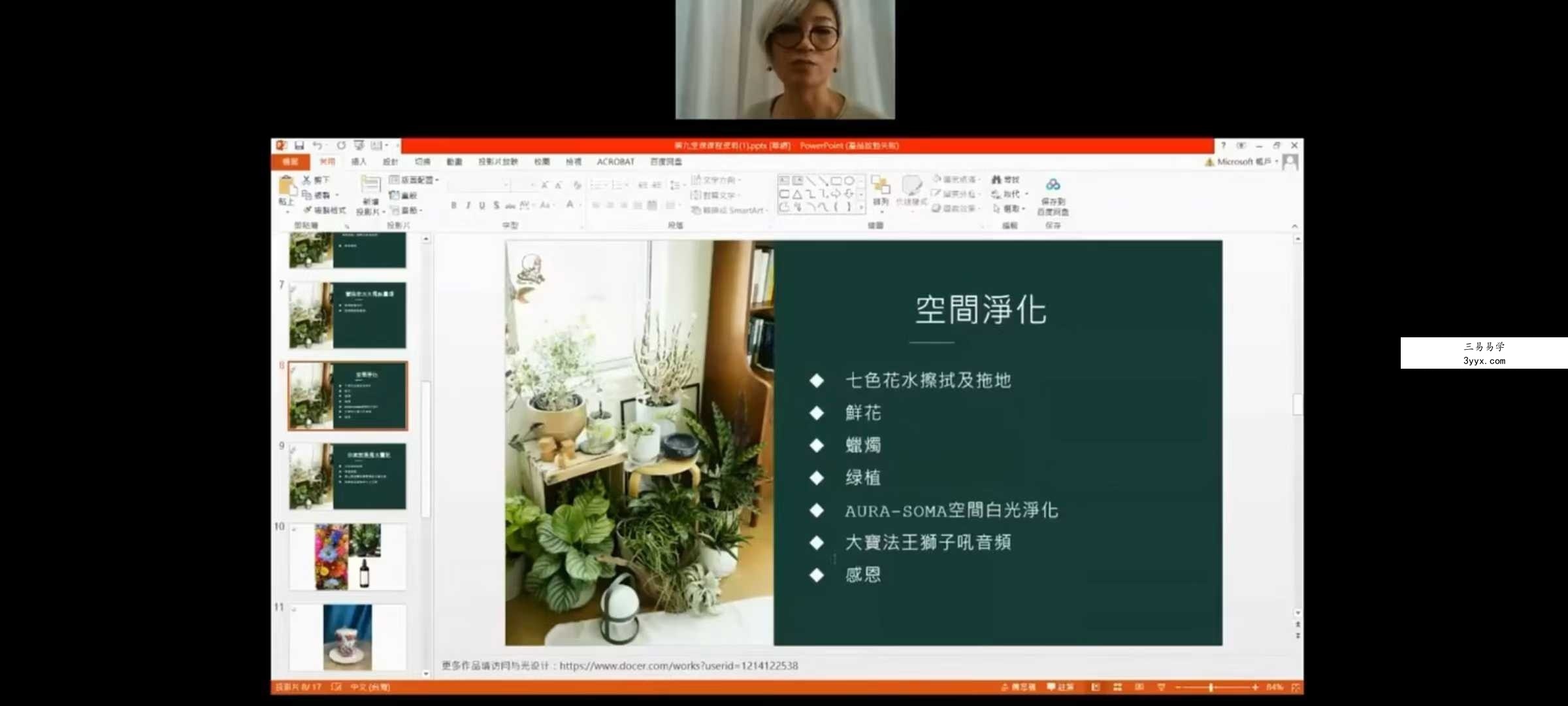 家家是旺宅（第一期）15集 资料图片