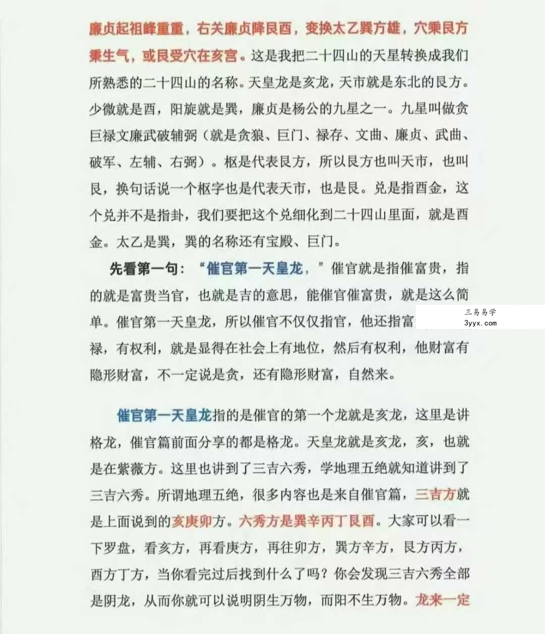 赖鸿森《赖布衣典籍解读》767页 资料图片