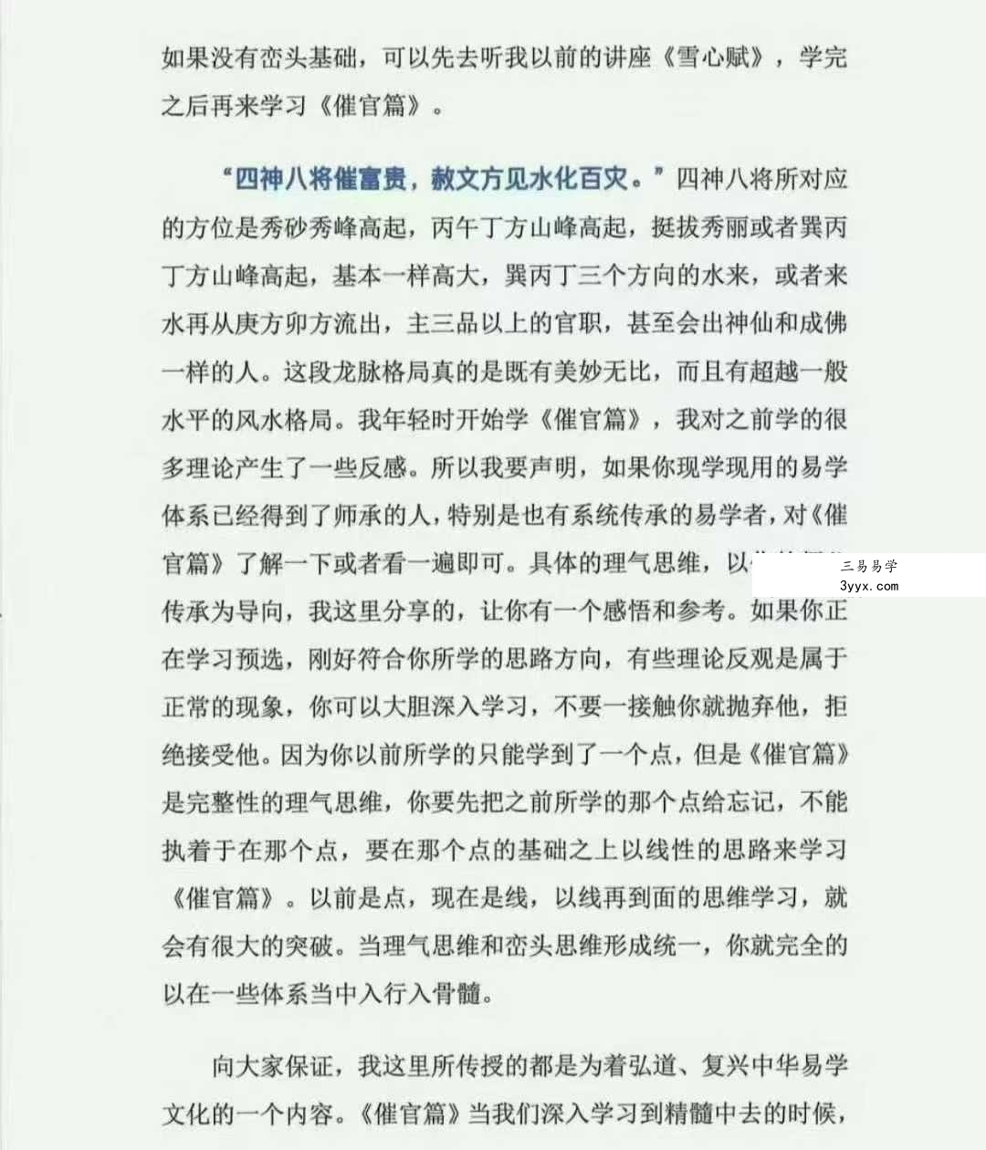 赖鸿森《赖布衣典籍解读》767页 资料图片