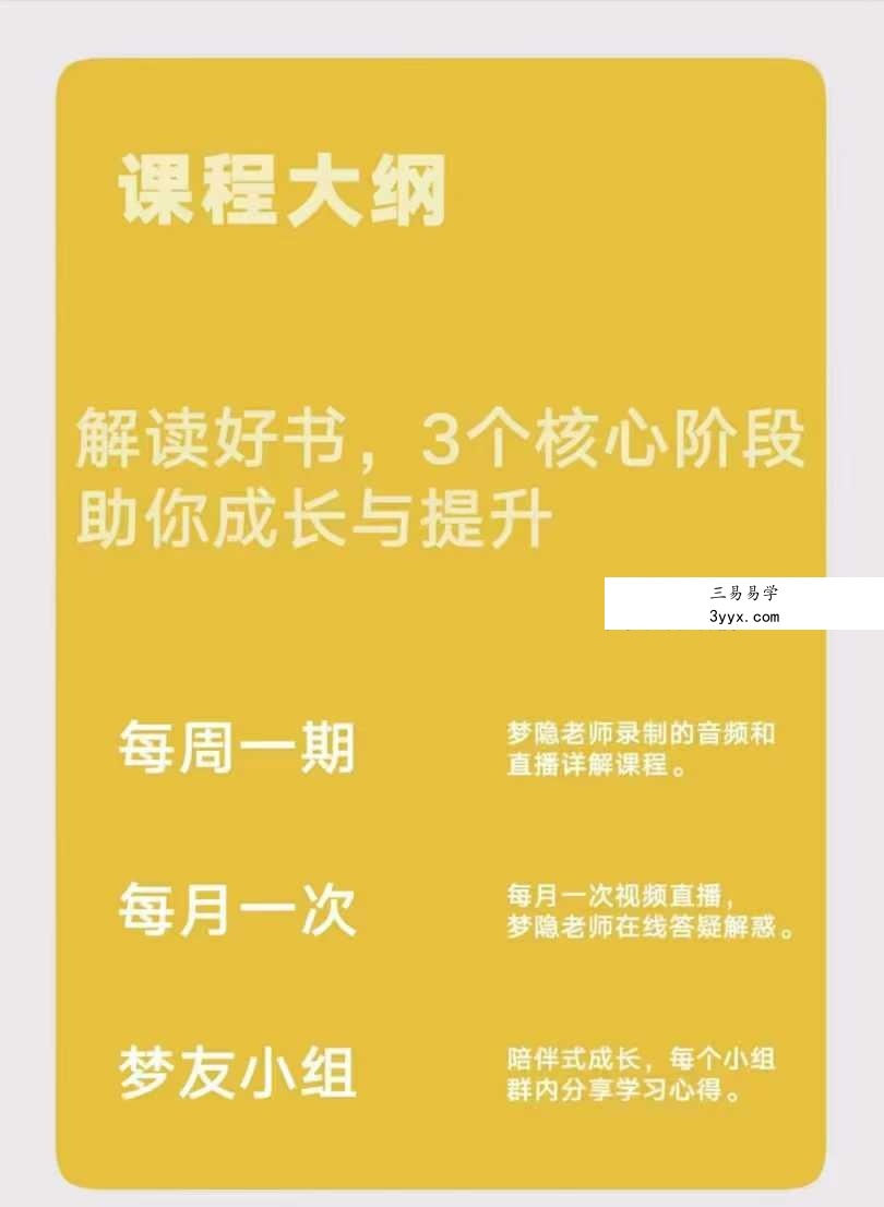 歧梦谷读书会·控梦师系列·初级班线上活动53集 资料图片