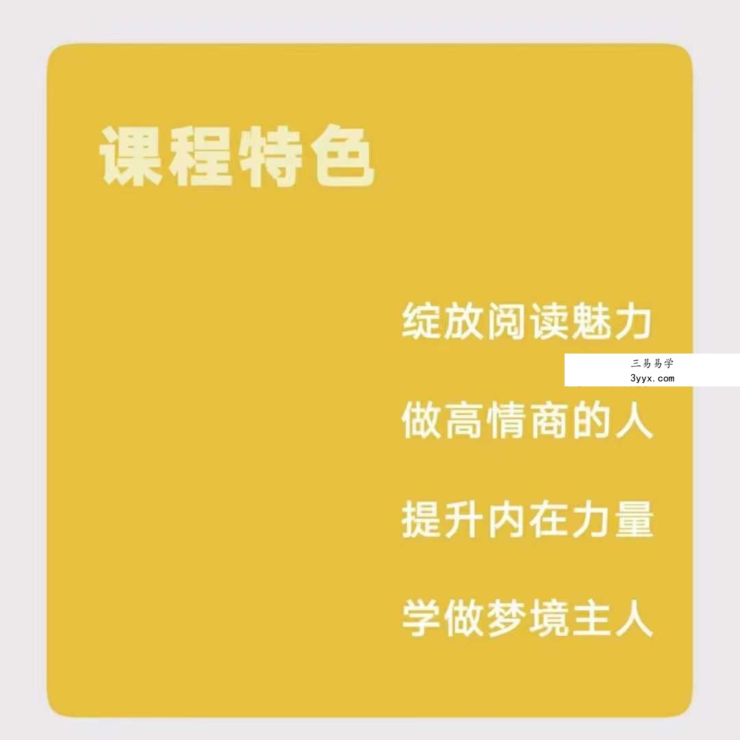 歧梦谷读书会·控梦师系列·初级班线上活动53集 资料图片