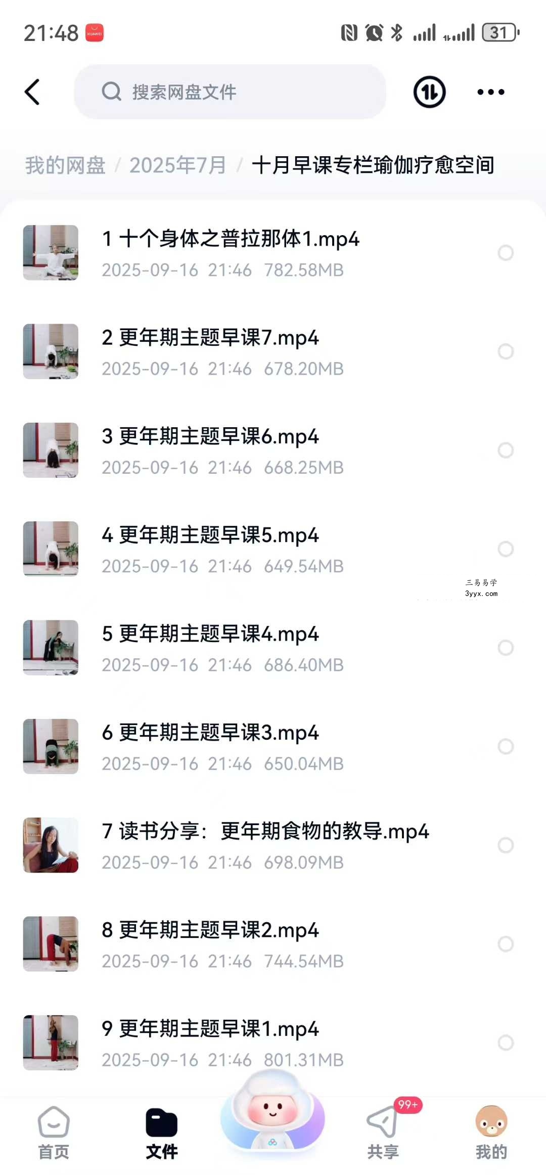 十月早课专栏《瑜伽疗愈空间》23集视频 资料图片